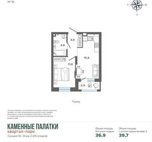 1-к квартира, вторичка, 40м2, 2/25 этаж