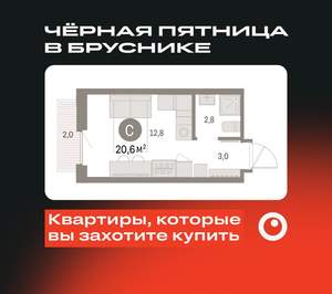 Студия квартира, вторичка, 21м2, 7/9 этаж