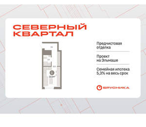 Студия квартира, вторичка, 23м2, 3/8 этаж