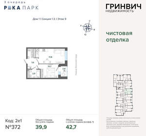 2-к квартира, вторичка, 43м2, 9/24 этаж