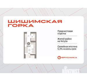 Студия квартира, вторичка, 20м2, 11/16 этаж