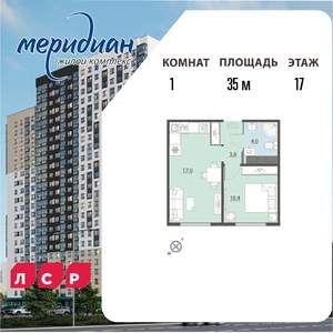 1-к квартира, вторичка, 35м2, 17/24 этаж