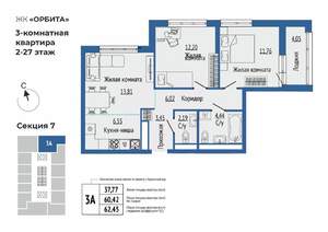 3-к квартира, вторичка, 62м2, 15/27 этаж