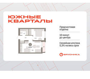 1-к квартира, вторичка, 42м2, 8/16 этаж