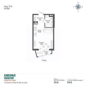 Студия квартира, вторичка, 34м2, 14/25 этаж