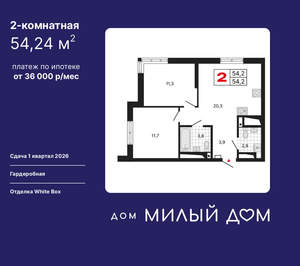 2-к квартира, вторичка, 54м2, 15/15 этаж