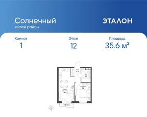 1-к квартира, вторичка, 36м2, 12/15 этаж