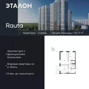 2-к квартира, вторичка, 54м2, 16/25 этаж