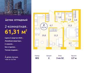 2-к квартира, вторичка, 61м2, 3/9 этаж