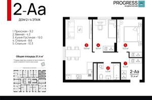 2-к квартира, вторичка, 51м2, 4/18 этаж