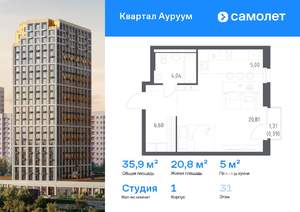 Студия квартира, вторичка, 36м2, 31/31 этаж