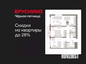 2-к квартира, вторичка, 75м2, 9/16 этаж