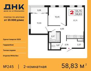 2-к квартира, вторичка, 59м2, 23/25 этаж