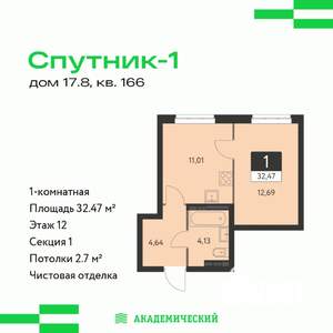 1-к квартира, вторичка, 32м2, 12/17 этаж