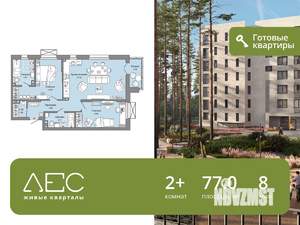 2-к квартира, сданный дом, 77м2, 8/8 этаж