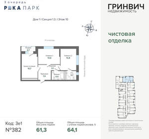 2-к квартира, вторичка, 64м2, 10/24 этаж