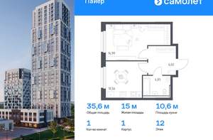 1-к квартира, вторичка, 34м2, 10/16 этаж