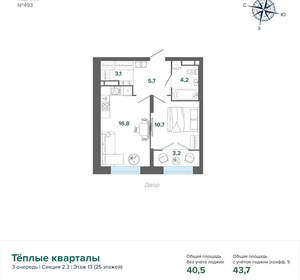 1-к квартира, строящийся дом, 44м2, 13/13 этаж