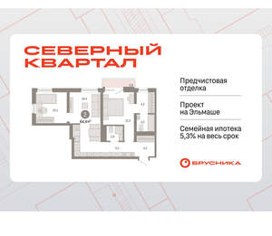 2-к квартира, вторичка, 64м2, 7/8 этаж
