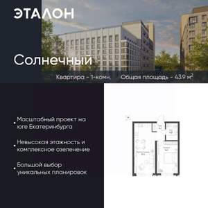 1-к квартира, вторичка, 44м2, 3/15 этаж
