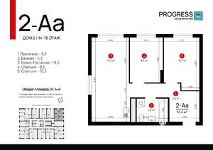 2-к квартира, вторичка, 51м2, 18/18 этаж