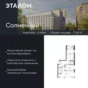 2-к квартира, вторичка, 72м2, 13/15 этаж