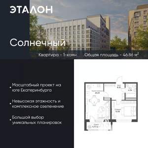 1-к квартира, вторичка, 47м2, 13/15 этаж