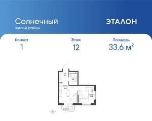 1-к квартира, вторичка, 34м2, 12/15 этаж