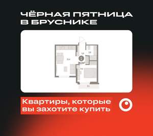 1-к квартира, вторичка, 36м2, 4/9 этаж