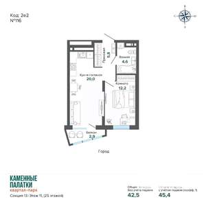 1-к квартира, вторичка, 45м2, 10/25 этаж