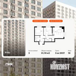 2-к квартира, вторичка, 51м2, 18/29 этаж