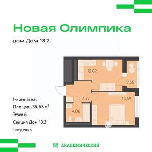 1-к квартира, вторичка, 37м2, 9/31 этаж