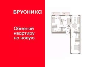 3-к квартира, вторичка, 85м2, 5/9 этаж