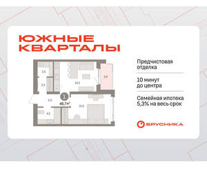 1-к квартира, вторичка, 47м2, 3/15 этаж
