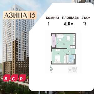 1-к квартира, вторичка, 41м2, 13/25 этаж