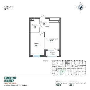 1-к квартира, вторичка, 41м2, 7/25 этаж