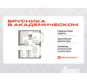 Студия квартира, вторичка, 32м2, 9/9 этаж