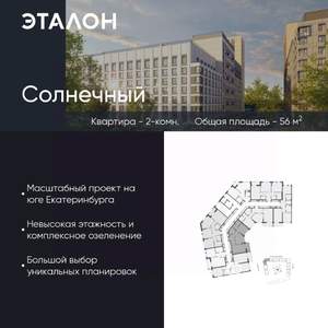 2-к квартира, вторичка, 56м2, 8/15 этаж
