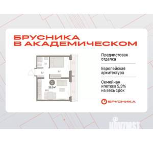 1-к квартира, вторичка, 37м2, 7/8 этаж