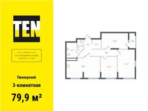 3-к квартира, вторичка, 80м2, 10/23 этаж