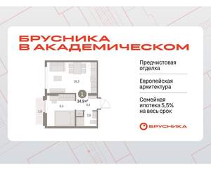 1-к квартира, вторичка, 35м2, 7/9 этаж