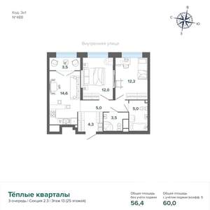 2-к квартира, строящийся дом, 60м2, 13/25 этаж