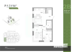 2-к квартира, вторичка, 52м2, 2/12 этаж