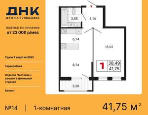 1-к квартира, вторичка, 42м2, 2/25 этаж