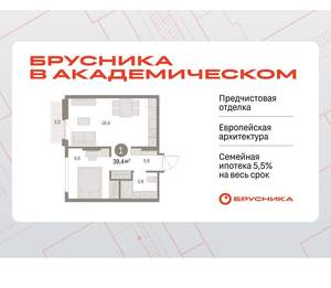 1-к квартира, вторичка, 39м2, 7/9 этаж