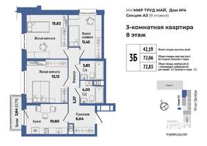 3-к квартира, вторичка, 73м2, 8/9 этаж
