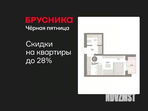 Студия квартира, вторичка, 31м2, 3/8 этаж