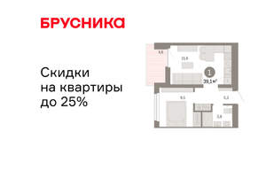 1-к квартира, вторичка, 39м2, 9/9 этаж