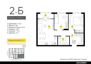 2-к квартира, вторичка, 57м2, 4/14 этаж
