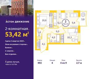 2-к квартира, вторичка, 53м2, 4/9 этаж